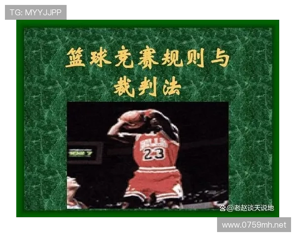 篮球发球规则详解：新手球员必知的正确站位和时机